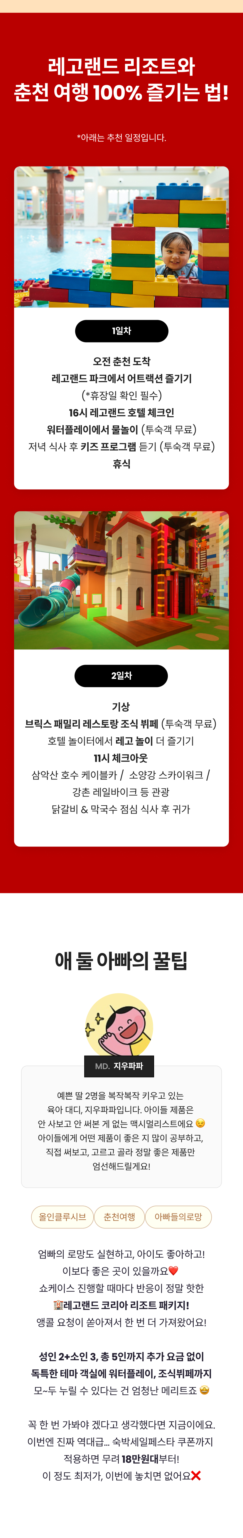 레고랜드 10.png